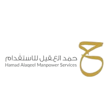 حمد العقيل